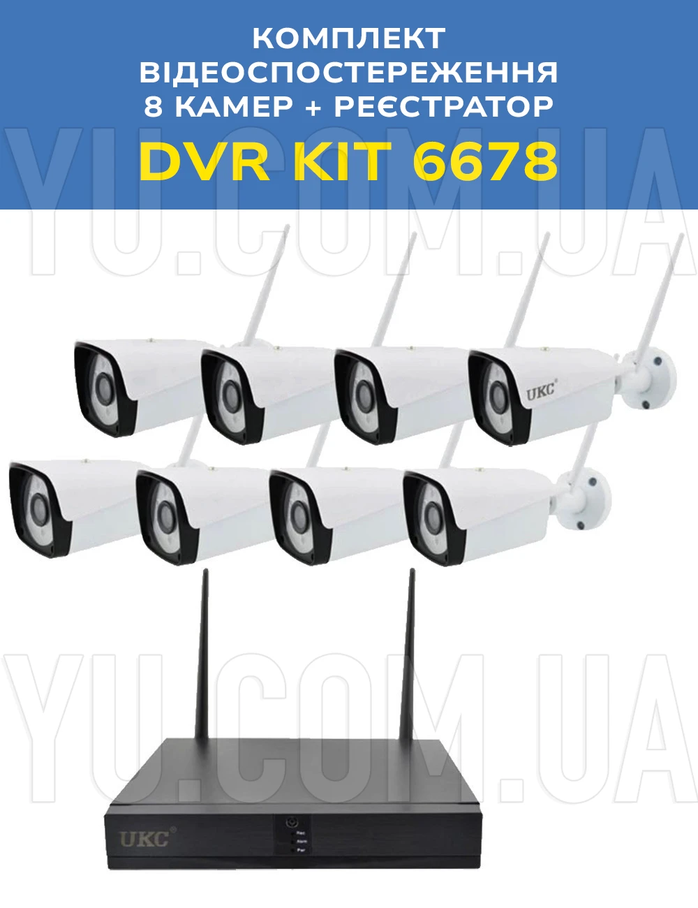 Комплект видеонаблюдения: регистратор + камеры 8 штук DVR KIT 6678 WiFi 8ch Комплект видеонаблюдения: регистратор + камеры 8 штук DVR KIT 6678 WiFi 8ch